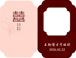 迎宾牌