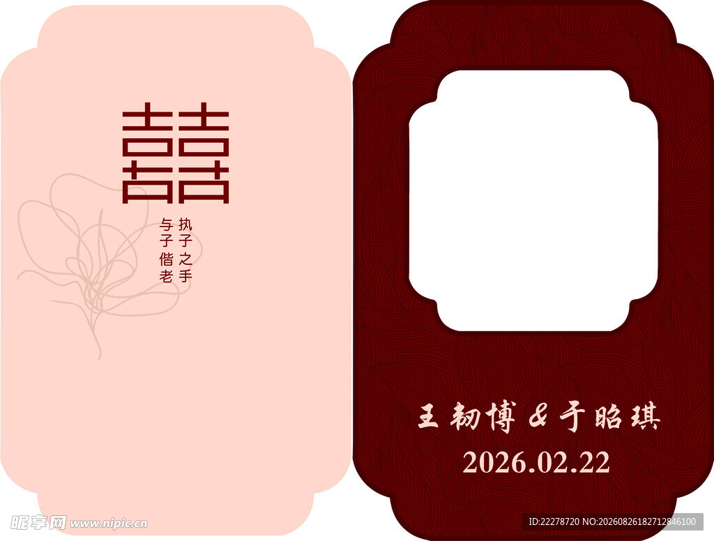 迎宾牌
