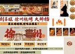 徐州地标文明招贴海报