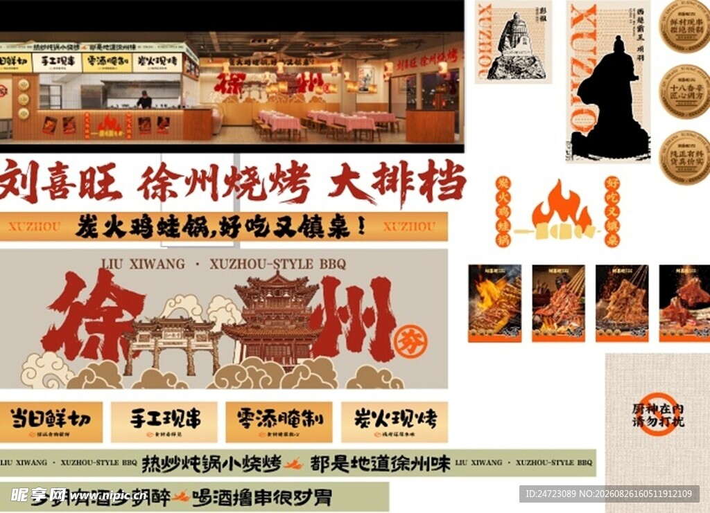 徐州地标文明招贴海报