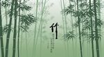水墨竹子背景