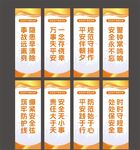 安全展板海报