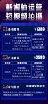 新媒体短视频运营拍摄价目表