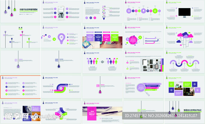 多彩创意PPT模板展示