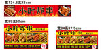 炸串广告
