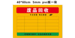 废品回收价目表