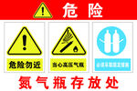 氮气瓶存放处