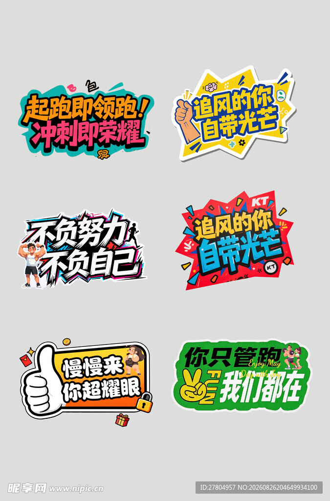 手举牌