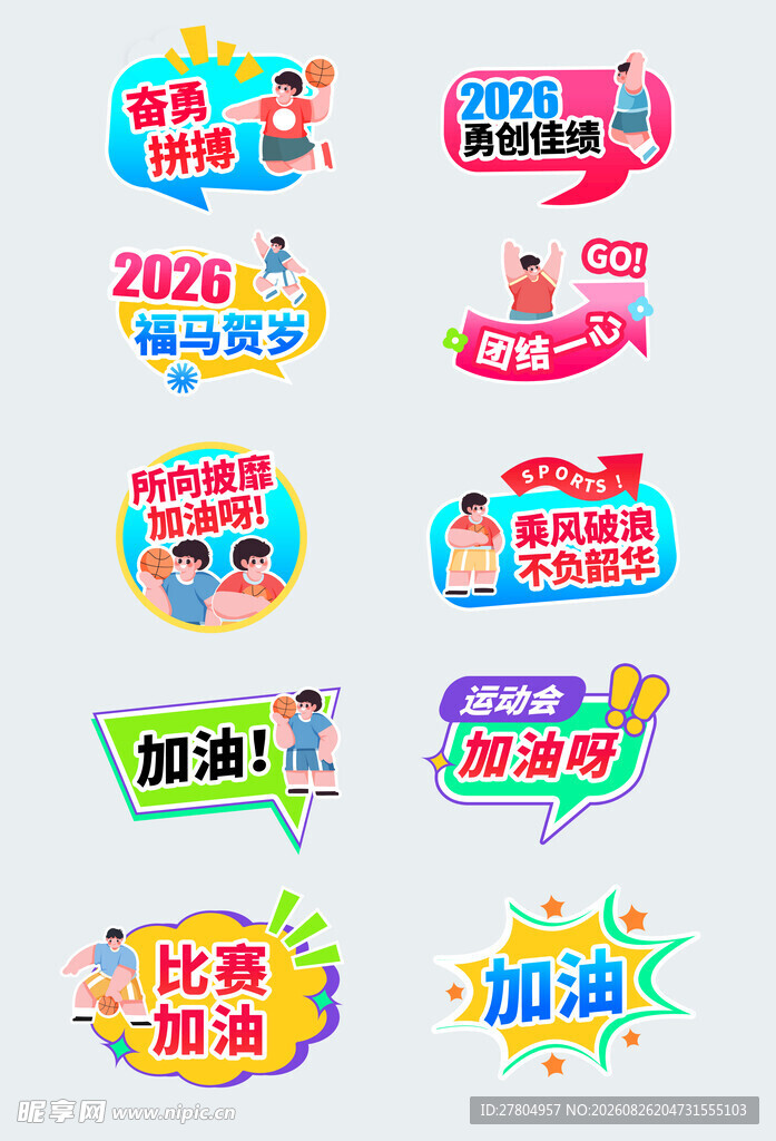 异形手举牌