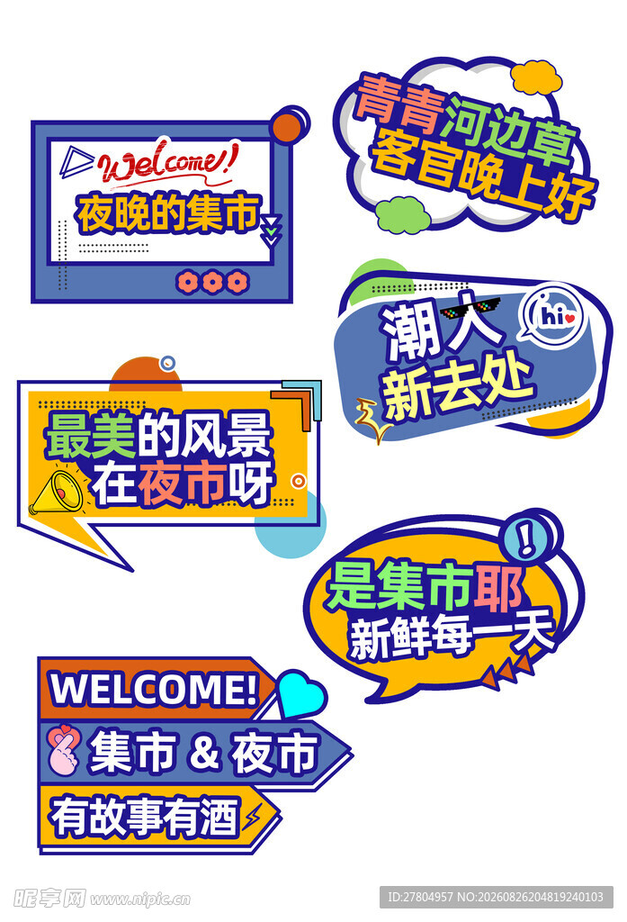 异形手举牌