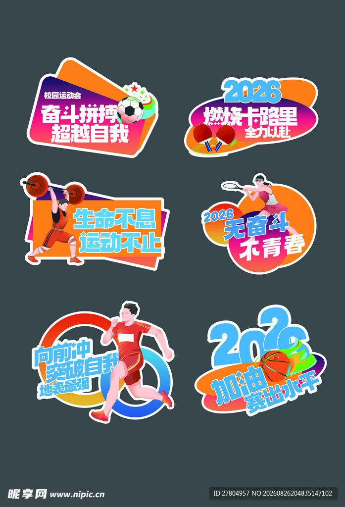 运动手举牌