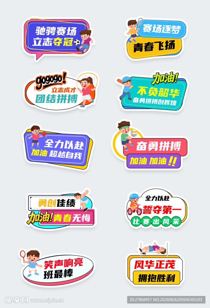 异形手举牌