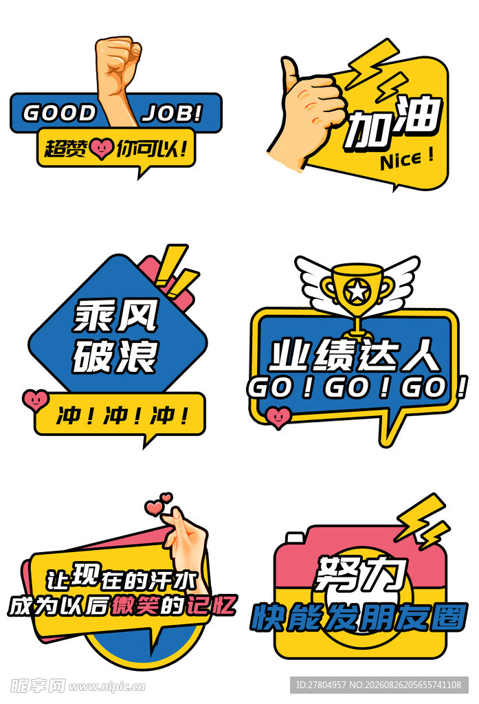 异形手举牌