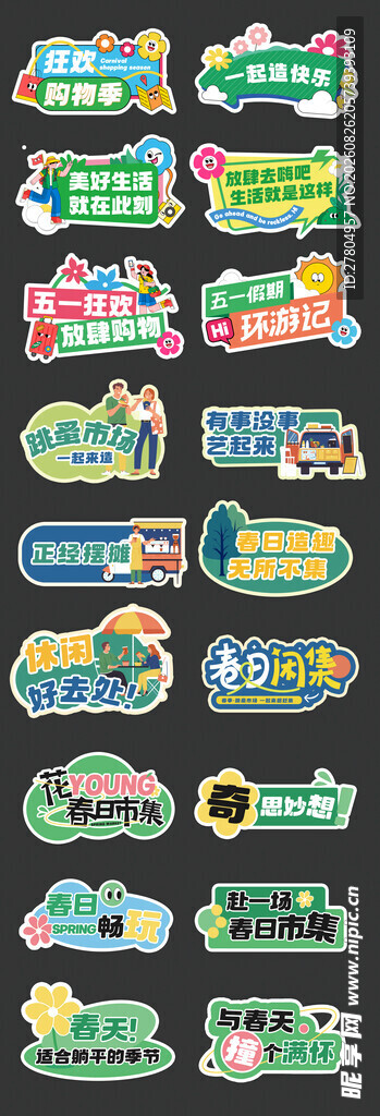 集市手举牌