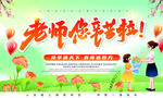 感恩教师节温馨师生画面