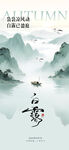 水墨山水意境图