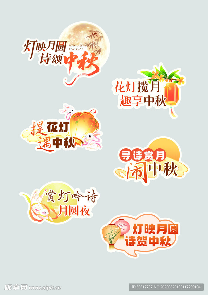 多样果汁标签设计展示