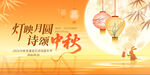 中秋贺卡  