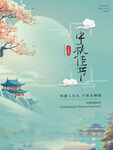 中秋贺卡  