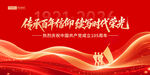 教师节 