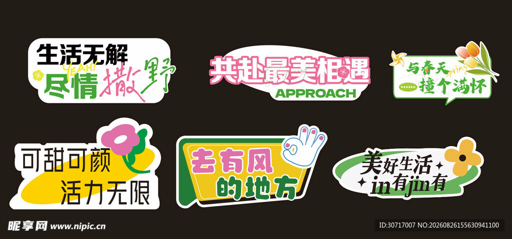 多样创意手举牌展示