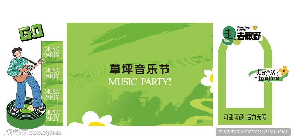 音乐节背景