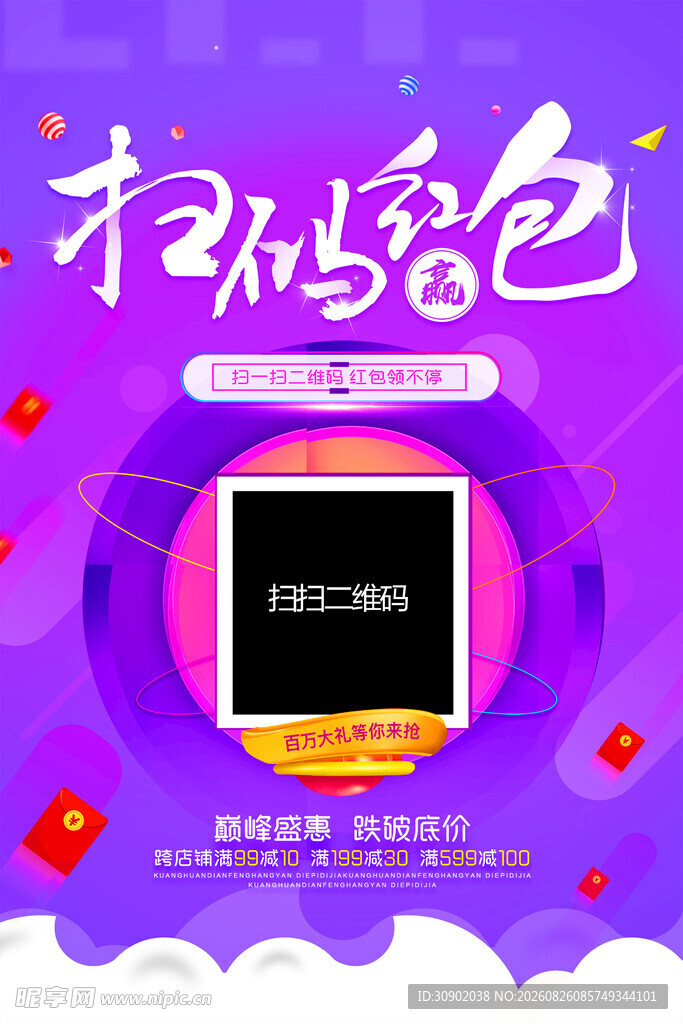 初秋姿色促销活动海报