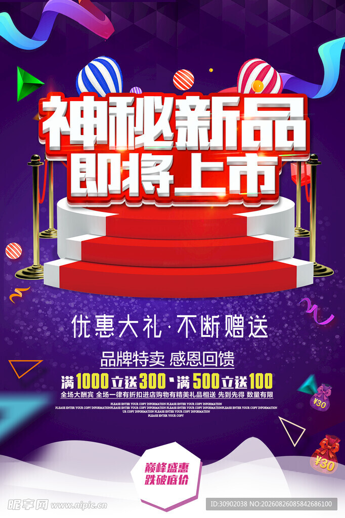 神秘新品即将震撼上市