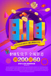 街头艺术活动宣传海报