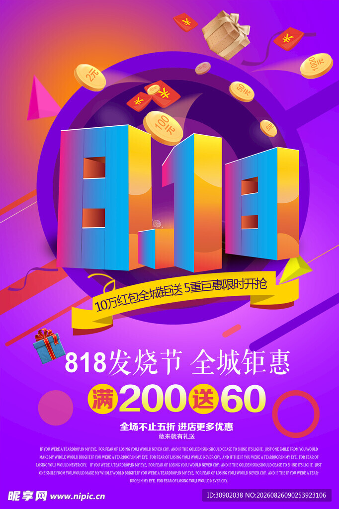 街头艺术活动宣传海报