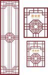 中式窗花
