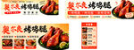 美味烤鸡腿宣传海报展示