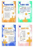卡通风格学习类海报设计