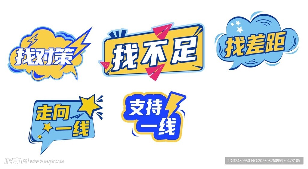 手举牌