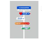 爱情方向指引路标