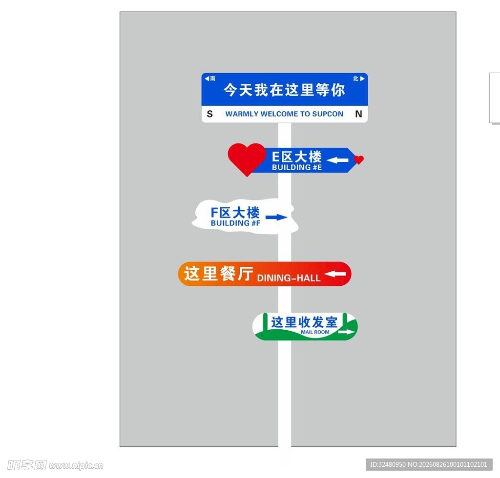 爱情方向指引路标