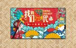 我们毕业啦毕业季海报