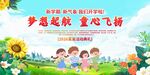 儿童在草地快乐玩耍场景