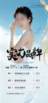 医美抗衰宣传