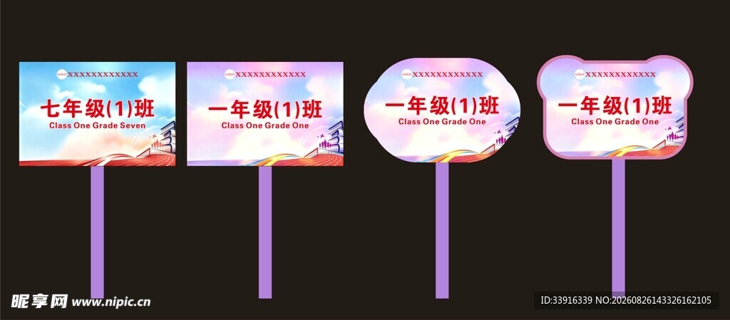 校园手举牌