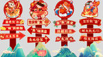 年年有鱼指向立牌
