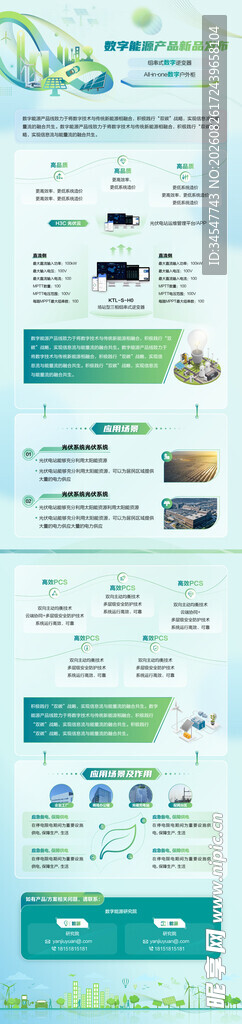 清新网页设计界面展示