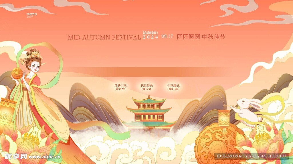 古风仕女赏景图