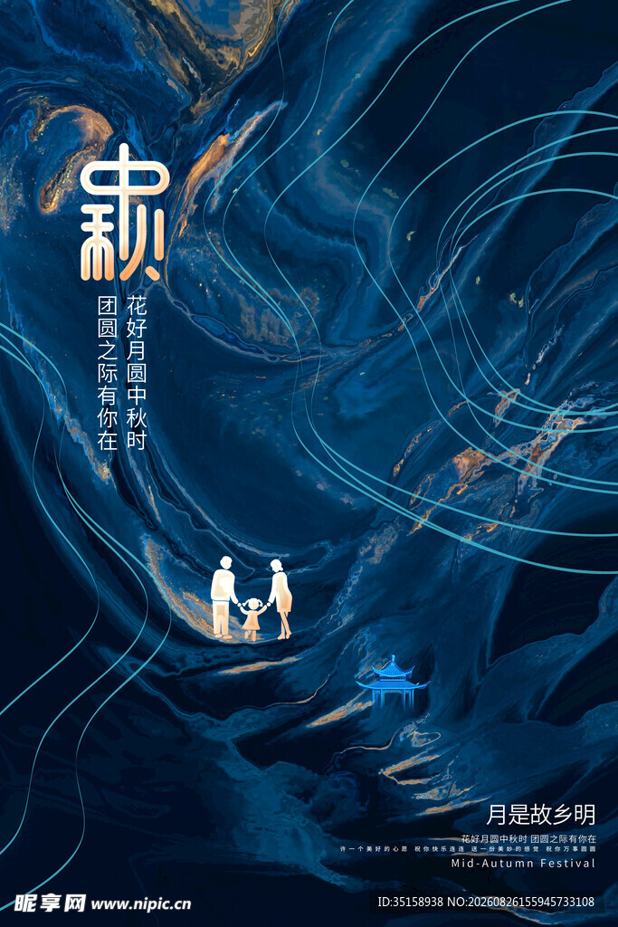 科技感蓝色未来场景插画