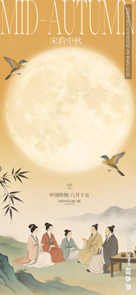 中秋赏月图