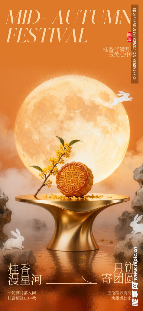 中秋夜南瓜摆件月光场景