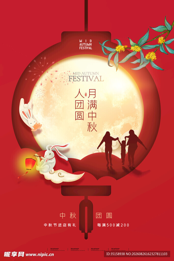 玉兔闹春贺岁灯笼图