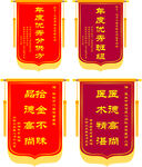 锦旗