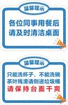 用餐后清洁桌面残渣倒垃圾桶