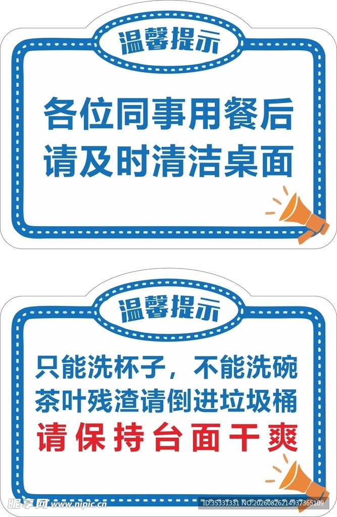 用餐后清洁桌面残渣倒垃圾桶